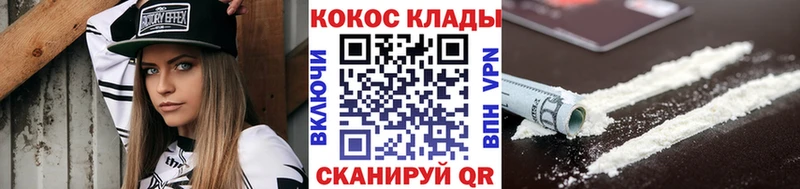 Cocaine VHQ  Апрелевка 