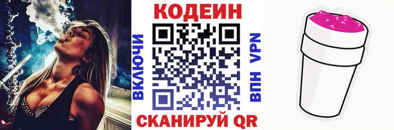 ссылка на мегу зеркало  где купить   Апрелевка  Codein напиток Lean (лин) 