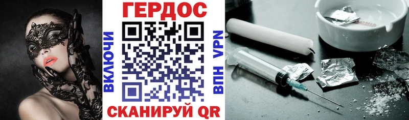Героин хмурый  Апрелевка 