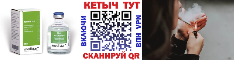 Кетамин VHQ  Апрелевка 