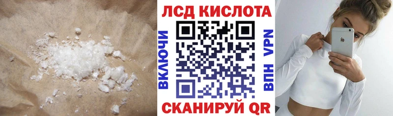 купить наркоту  Апрелевка  МЕГА зеркало  LSD-25 экстази кислота 